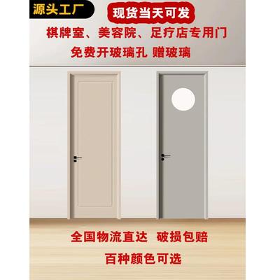 源头工厂现货白色免漆卧室室内门开观察窗棋牌室足疗店原木色木门