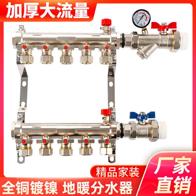 地暖分水器家用一寸20地热管4分工程全铜集水器大流量过滤网阀门