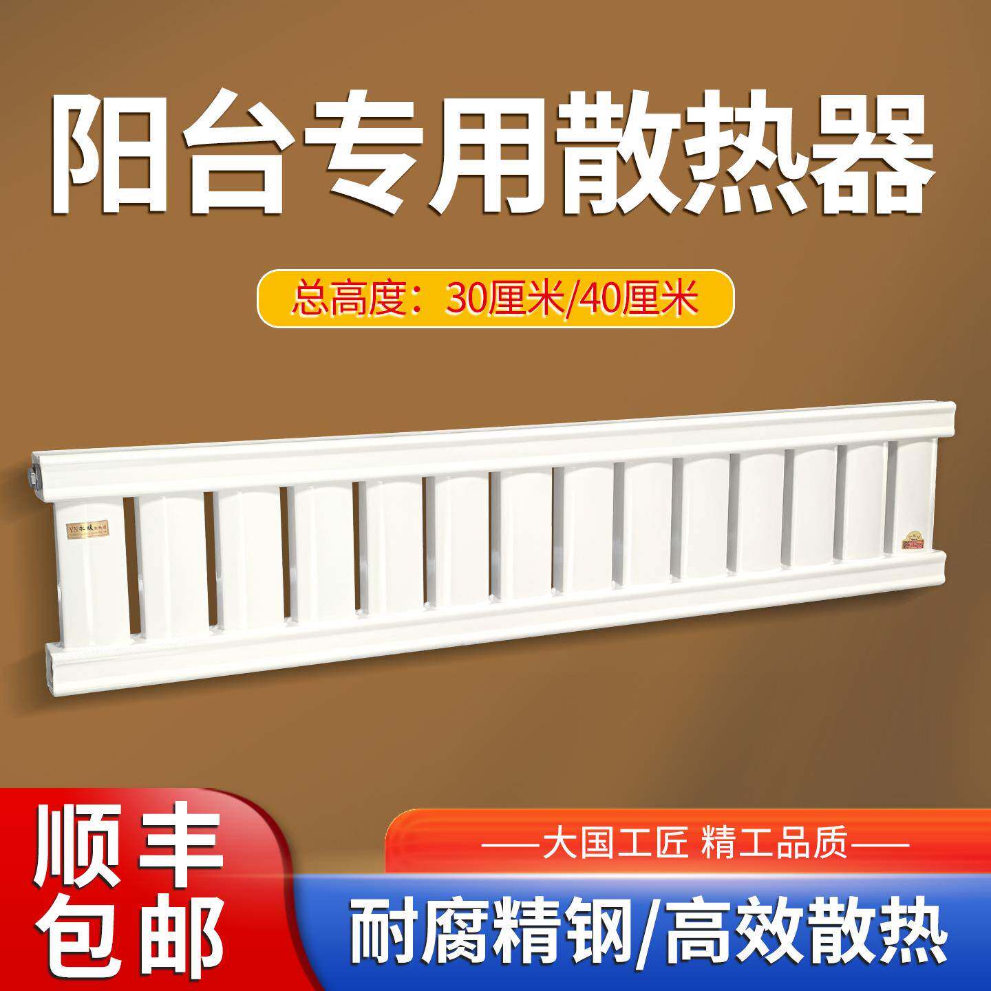 30厘米高散热器阳台窗台下安装榻榻米底部安装家用钢制暖气片