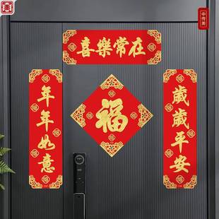 2026马年新款四字小对联入户门装饰新年磁吸门贴万事如意春联小号