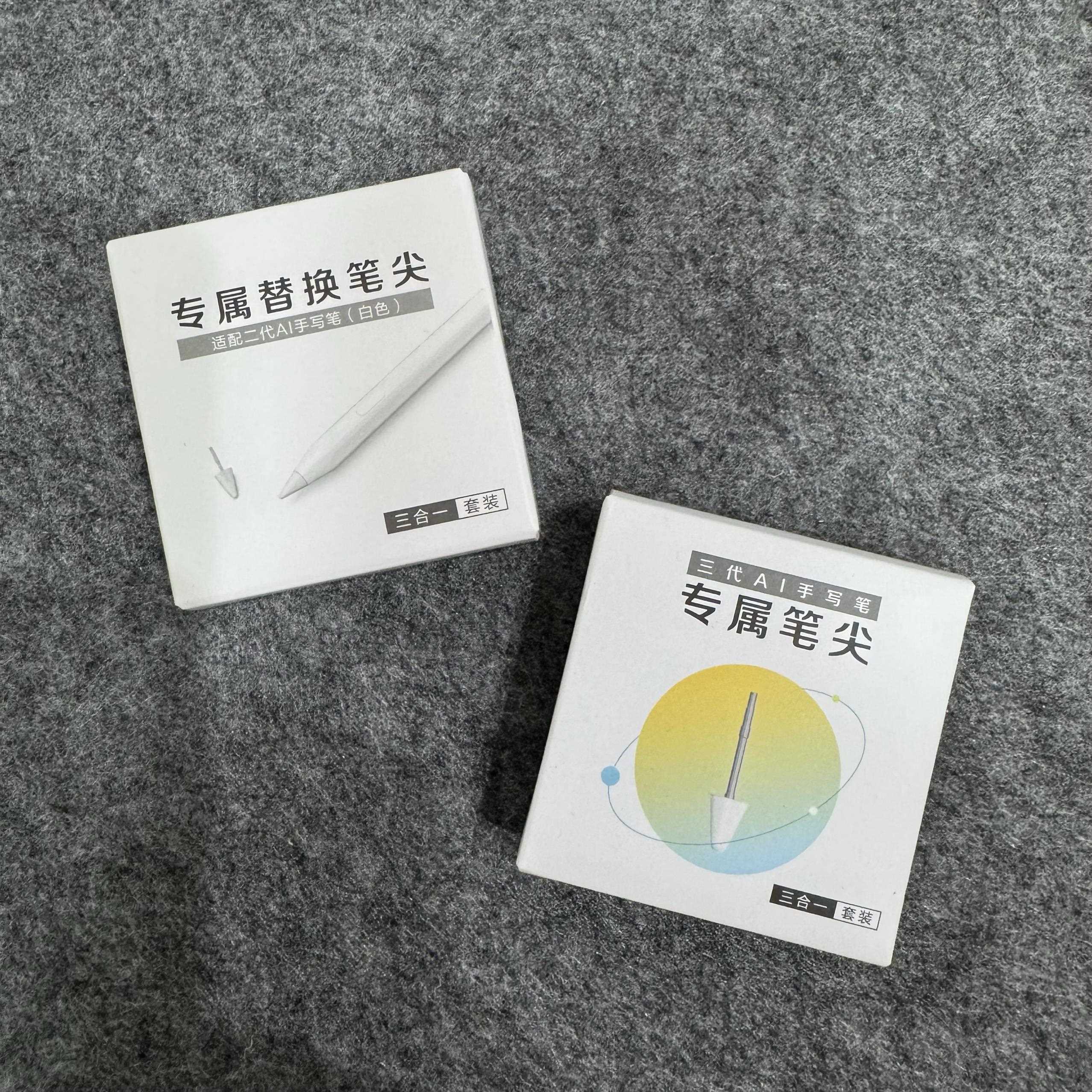 科大讯飞二代T20T10 T30 S30 Q30 P30三代作答笔手写笔原装笔尖芯