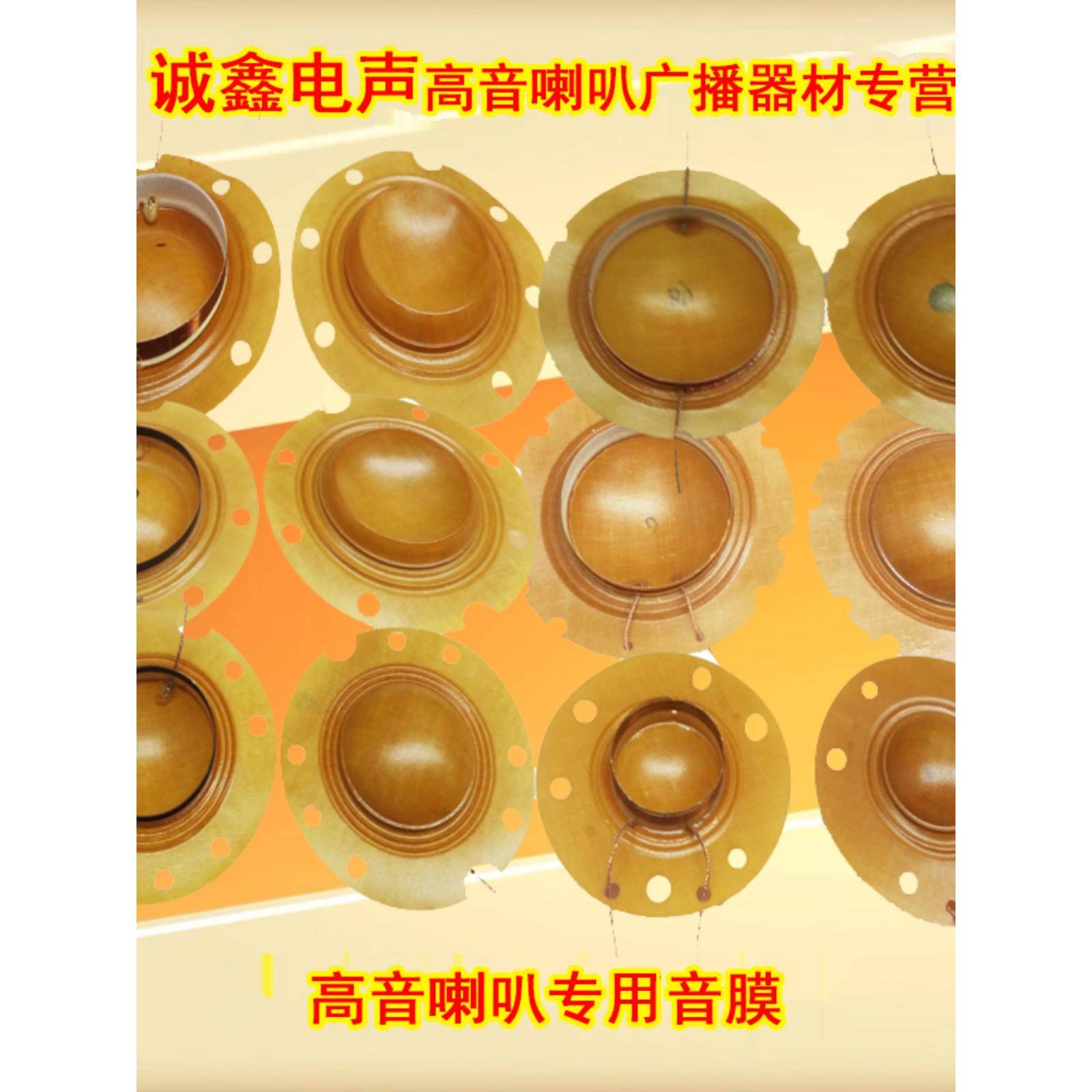 原厂广播喇叭音圈扬声器16欧音膜线圈心8Ω高音喇叭号筒专用膜片