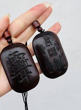 道用讳品雷击枣木五雷吊坠玉化料家挂五件木牌雷紫07665薇护身吊