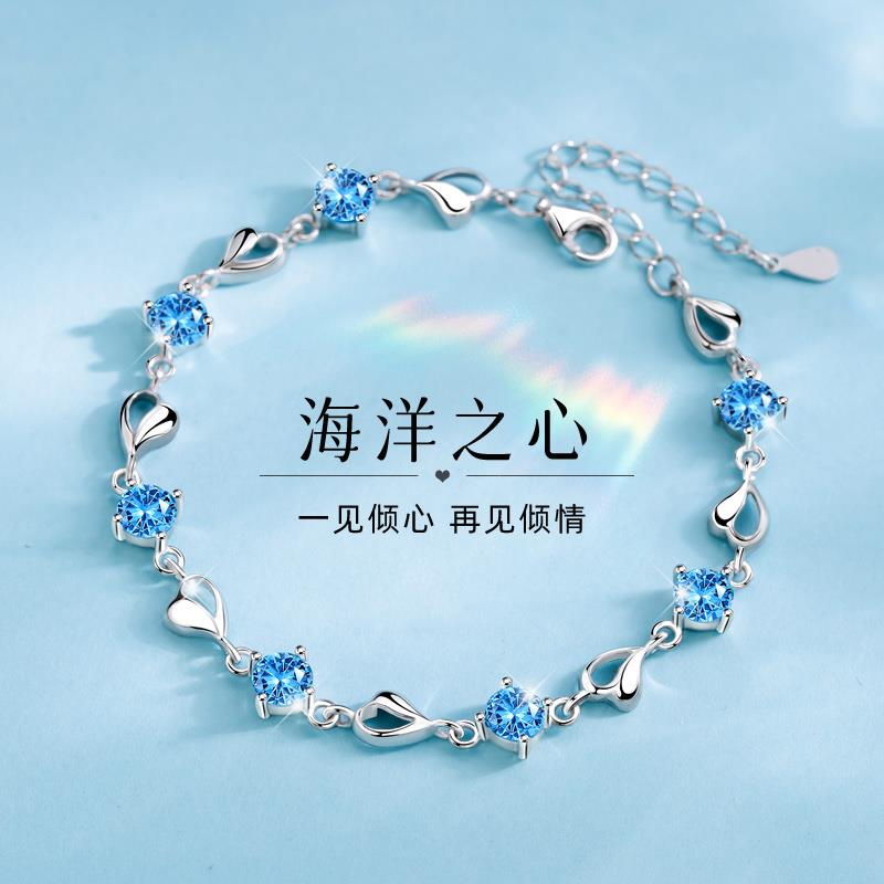 生日礼物女生送女友老婆结婚周年纪念表白海洋之心手链圣诞节礼品