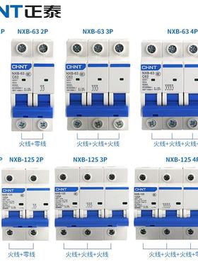 正泰空气开关断路器NXB-63单极1P10A16A2P25A32A家用C型电闸4P63A