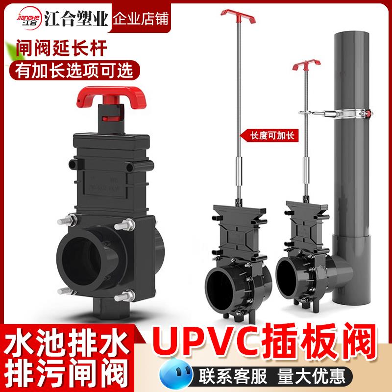 闸阀开 关手动插板阀沉淀仓排污抽拉阀pvc手拉板阀锦鲤池升降阀门
