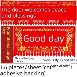 26马年新春节挂钱背面带胶吊钱横联横批门头植绒布金粉春联门楣福