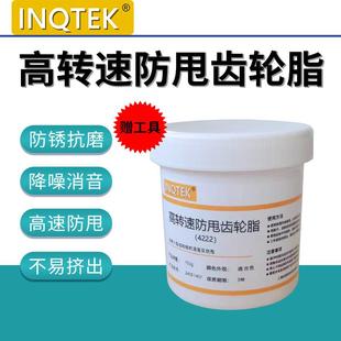 高转速拉丝抗磨防甩齿轮油脂塑料齿轮降噪消音高粘度润滑油脂透明