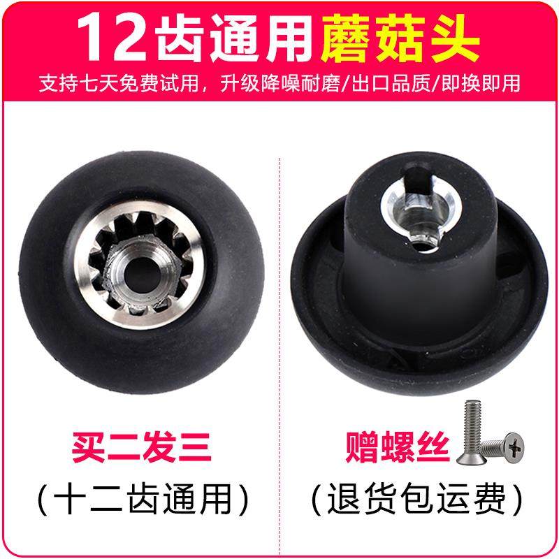 通用破壁机料理机配件蘑菇头传动器商用沙冰机连接头豆浆机12齿轮