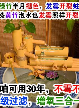 PVC流水摆件养缸水循环水缸客厅竹 圆过滤OIQ器鱼装饰造子景流缸