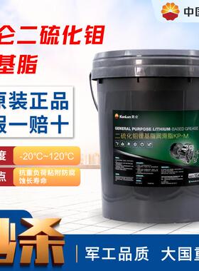 昆仑二硫化钼锂基脂3号2号1号0号00号KP-M润滑脂极压黑色黄油15kg