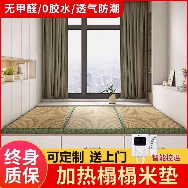 榻榻米垫子定做可折叠榻榻米电加热炕垫日式椰棕踏踏米地垫定制