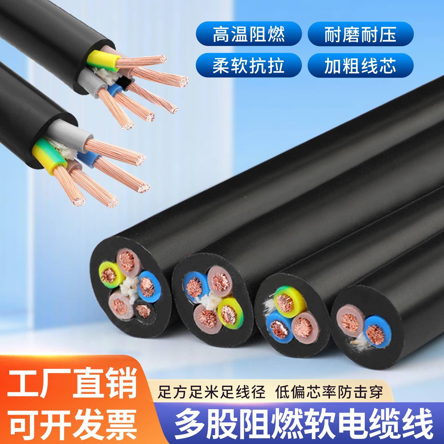 国标三相电缆线电线2芯3心4芯2.5/4/6/10平方工程户外防水护套线