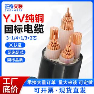 5芯50 240 120 300平方 185 1电缆线铜芯4 150 国标YJV3