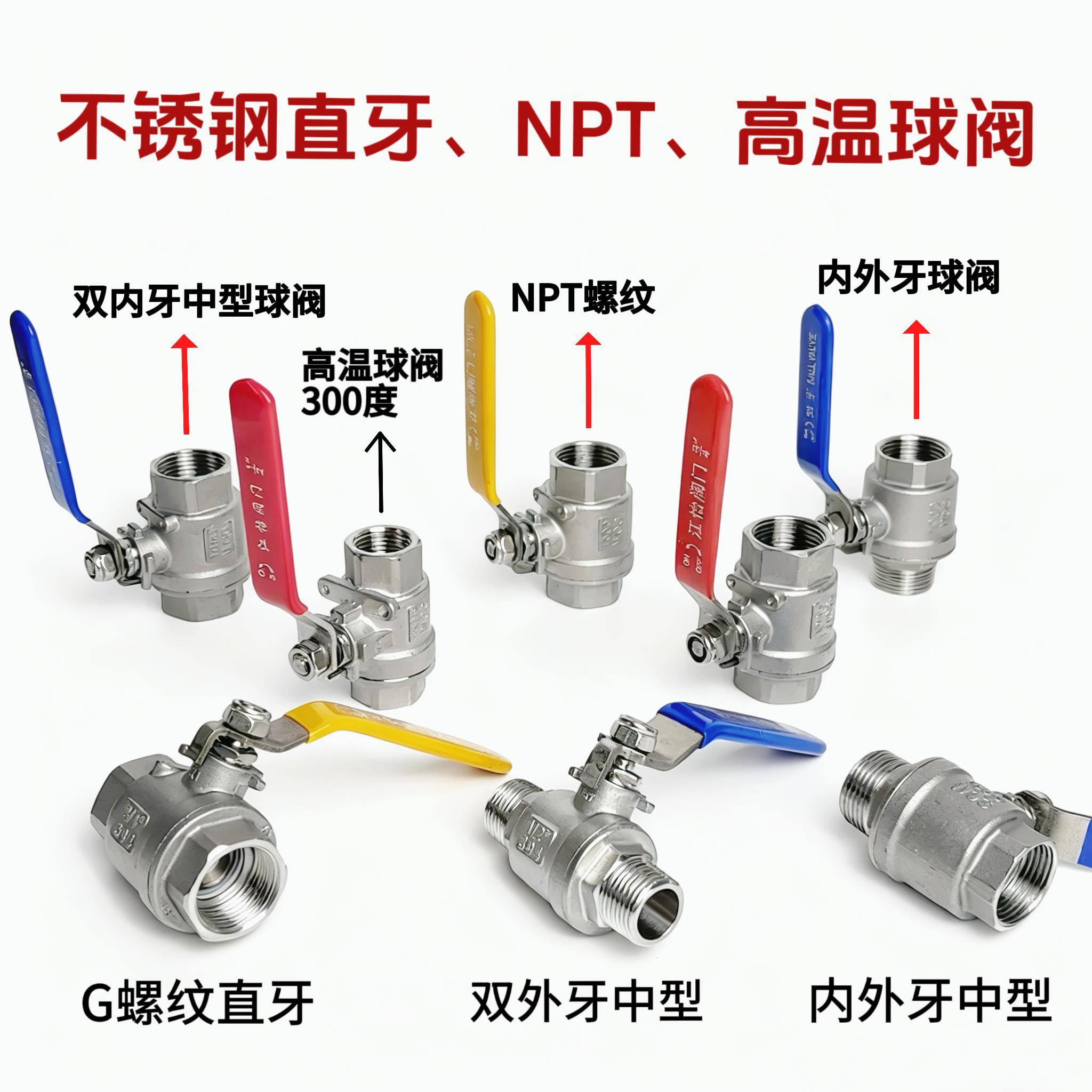 304不锈钢G牙/NPT/耐高温蒸汽球阀/中型双内牙/内外牙/双外牙球阀