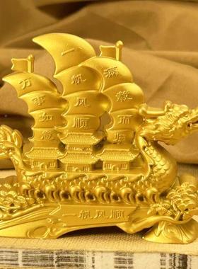 意纯黄铜一帆风顺帆船31446摆件家酒柜装饰品工艺礼品创摆饰公办