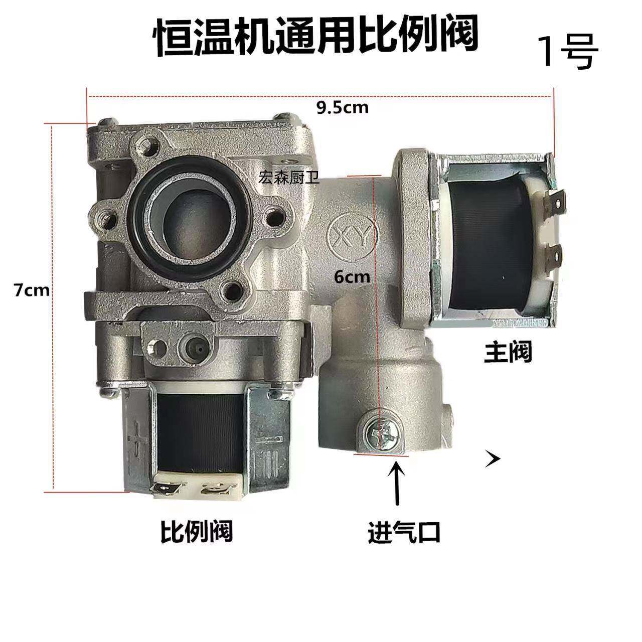 燃气热水器通用电磁阀 比例阀控制阀DC24V开 关阀XY/JC/QB/FT/强