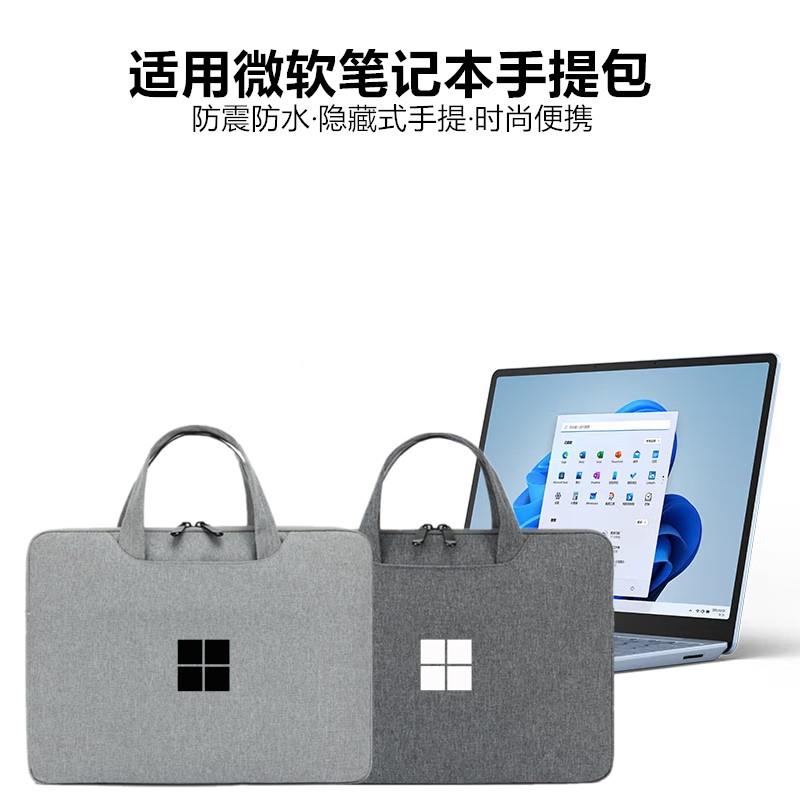 适用微软Surface Laptop 3/4/5/6电脑包防水13/13.5/13.8/15寸Pro9/10/11笔记本手提包10.5保护套GO4平板内胆