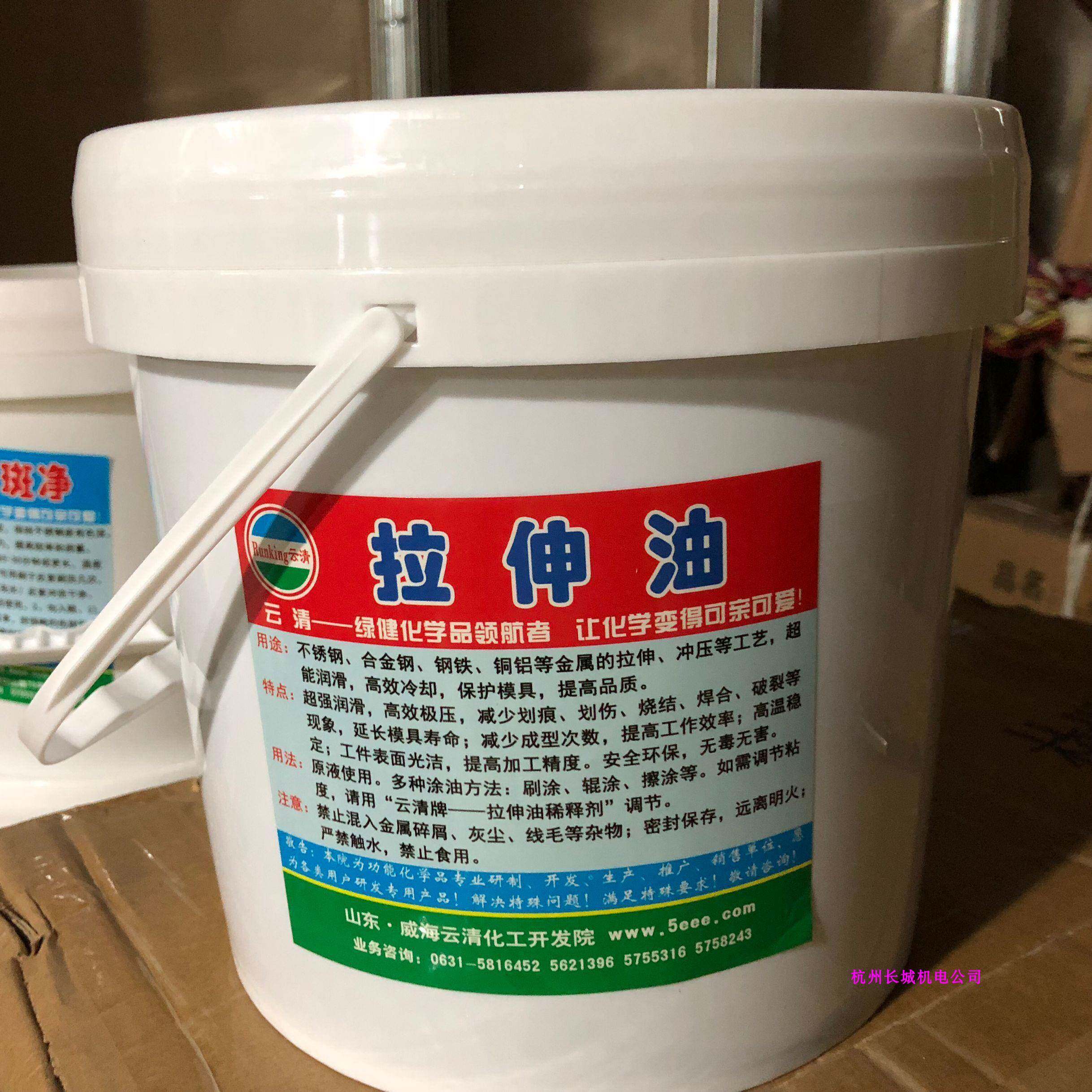 正品促销云清牌不锈钢拉伸油极压冲压冲剪拉丝拉拔高效金属润滑油