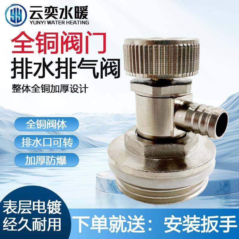 暖气片全铜手拧排气阀放气阀4/6分1寸地暖分水器排水排污放水阀门