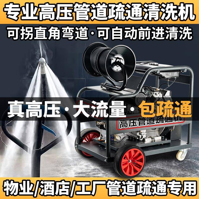 柴油汽油220V高压管道疏通机水耗子电动水老鼠下水污水管道疏通机