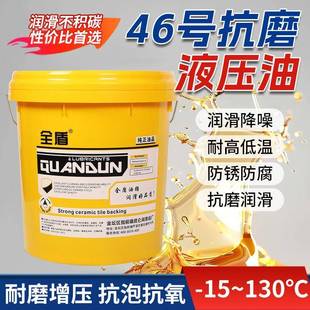 金坛社头昆仑液压油46号3268L 载机专用抗磨液压油 HM叉车挖掘机装
