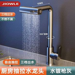 伸缩洗菜盆家用水槽冷热二合一增压防溅水可旋转 厨房水龙头抽拉式