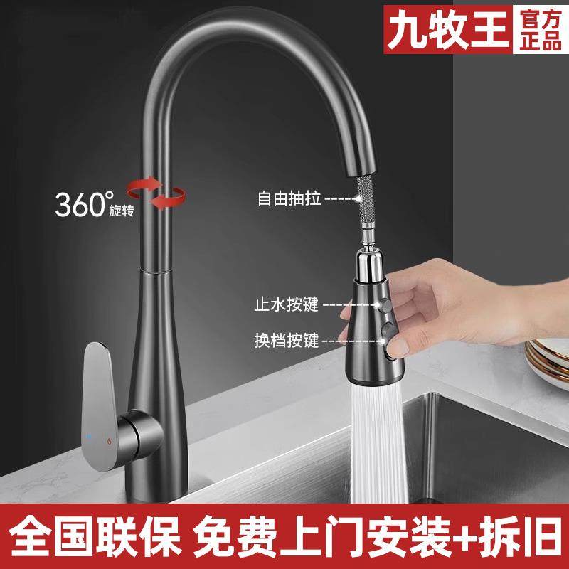 包安装厨房抽拉式水龙头冷热防溅水万向家用洗菜盆阳台洗衣池水槽