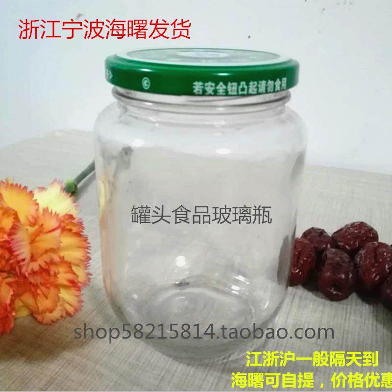 密封瓶玻璃瓶罐空瓶耐高温蒸煮瓶油焖笋杨梅桃橘密封水果罐头全新