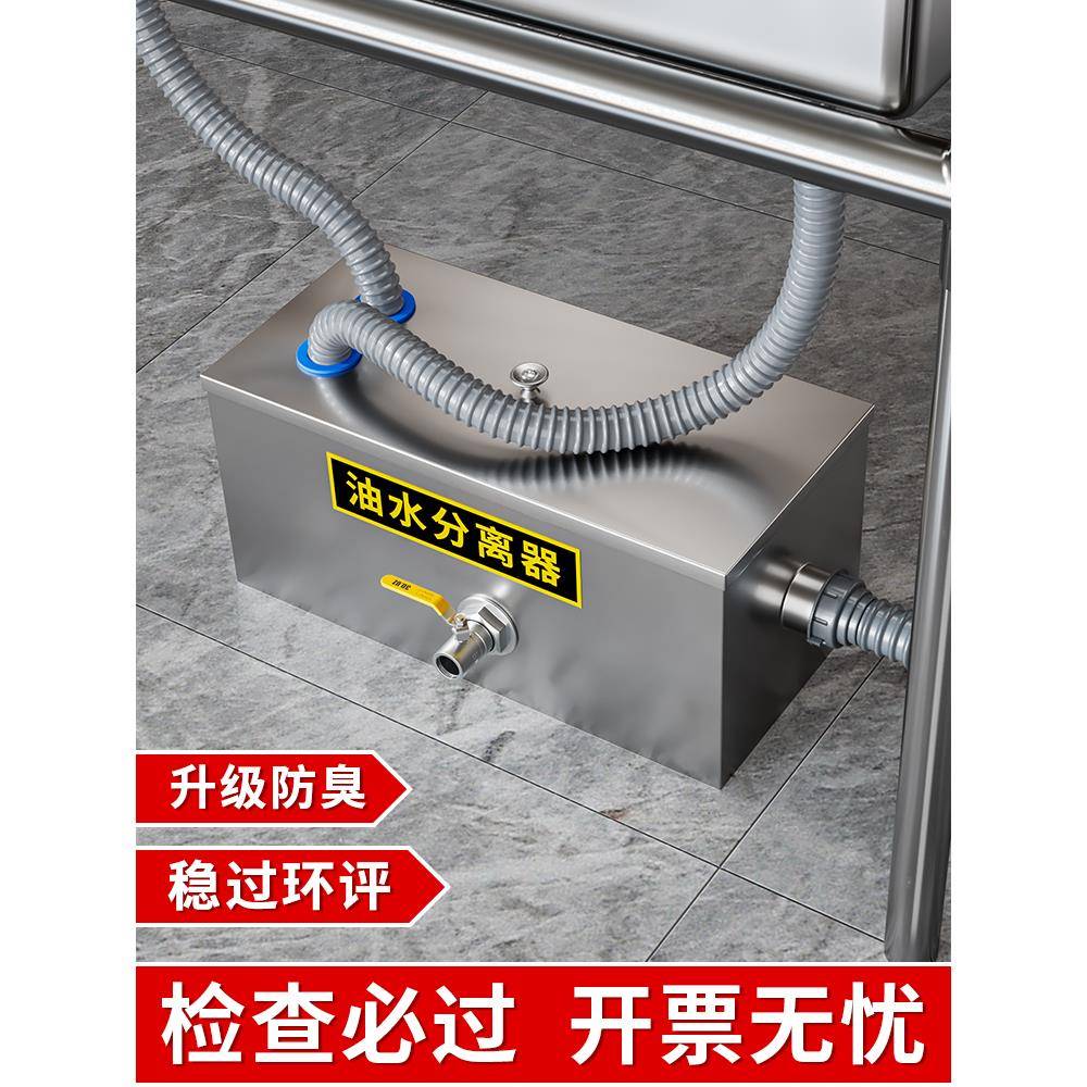 油水分离器厨房餐饮过滤器家商用水油污水饭店下水道地埋式隔油池