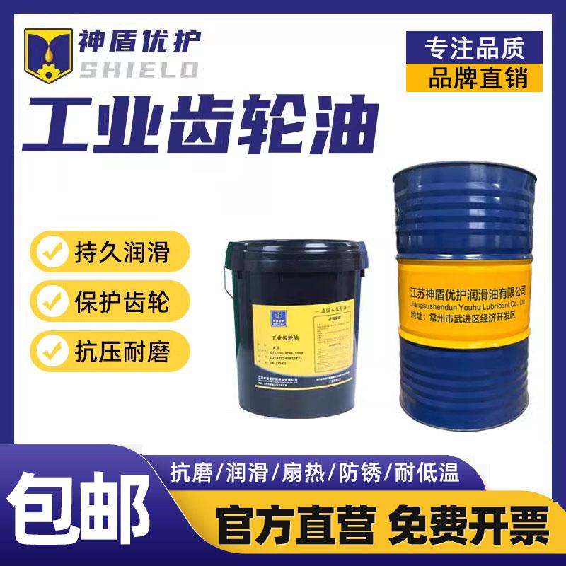 CKD/CKC 220号150号中重负荷工业齿轮油减速机机械润滑油大桶200L