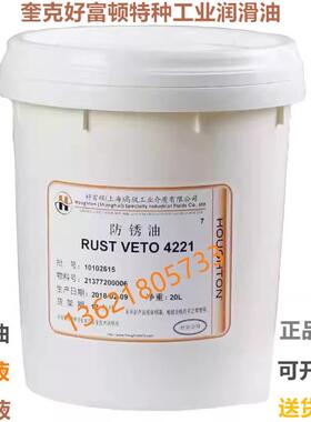 奎克好富顿 VETO 4214 377HF/432/1200溶剂型防锈油/淬火油/液18L