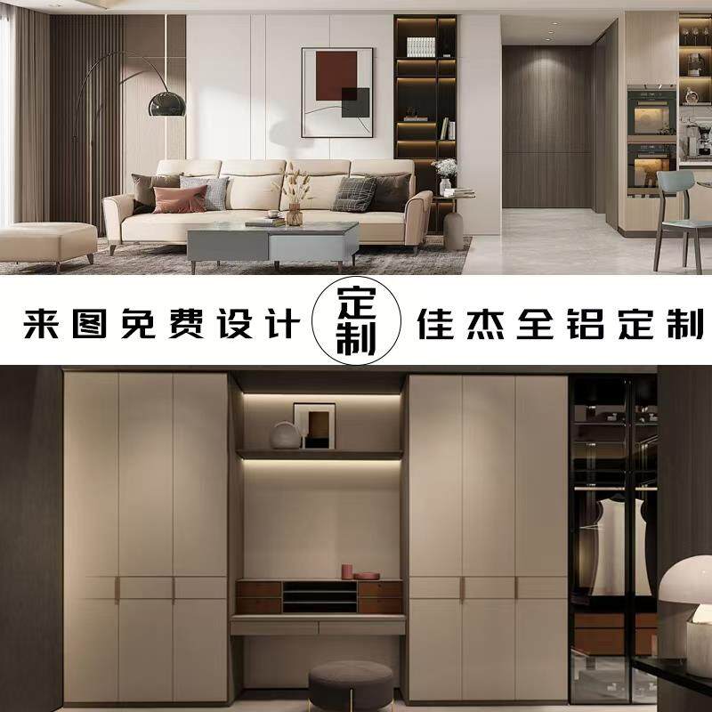 全铝家具全屋定制衣柜整体铝合金墙板鞋柜浴室柜家用卧室工厂定做