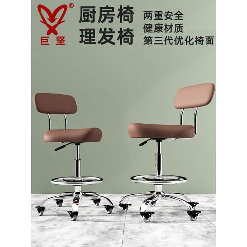 加高款椅子靠背升降转椅滑轮厨房炒菜做饭收银前台专用理发师凳子