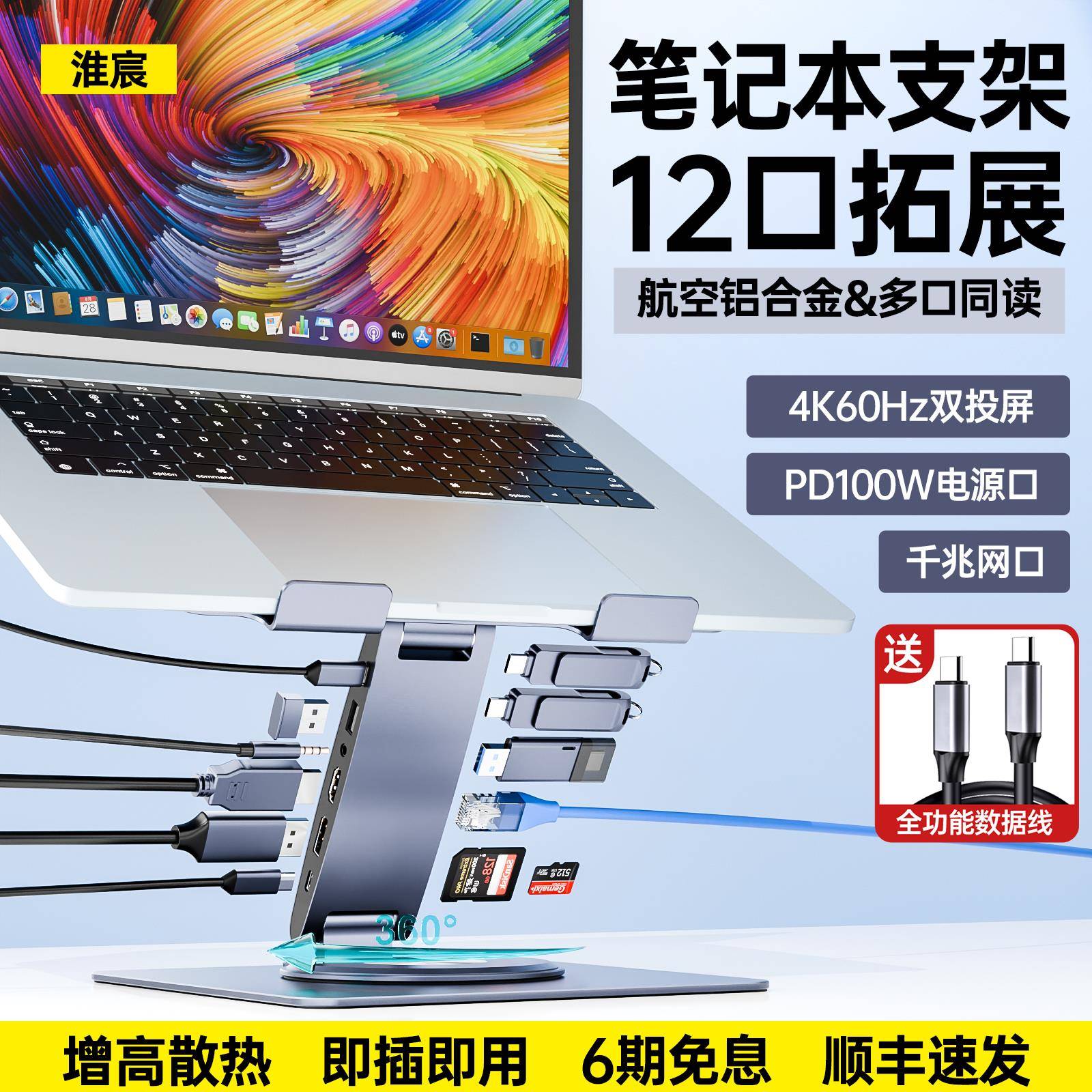 笔记本拓展坞支架多功能扩展高档铝合金增高散热旋转平板电脑支架