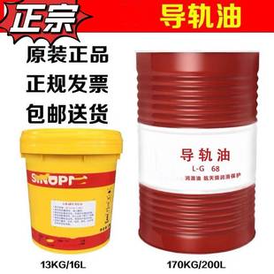 HG32号46号68号数控机床润滑油大桶 正宗长城液压导轨油L