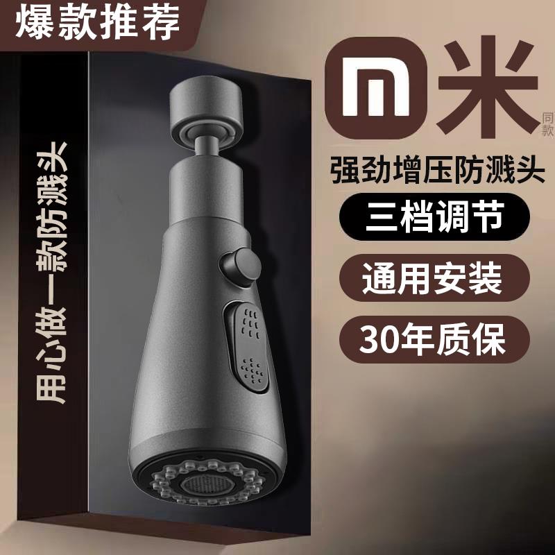 厨房水龙头防溅水神器延伸器万能转换接头万向起泡器家用过滤器嘴