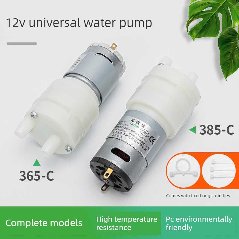 电机12V小型电机茶具配件水泵全自动水壶水茶盘泡茶机茶吧机