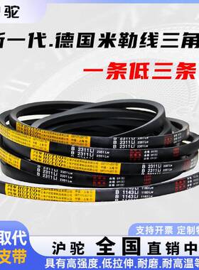 传动三角带B型皮带B1550 B1575 B1600 B1626 B1650 B1651 B1676Li