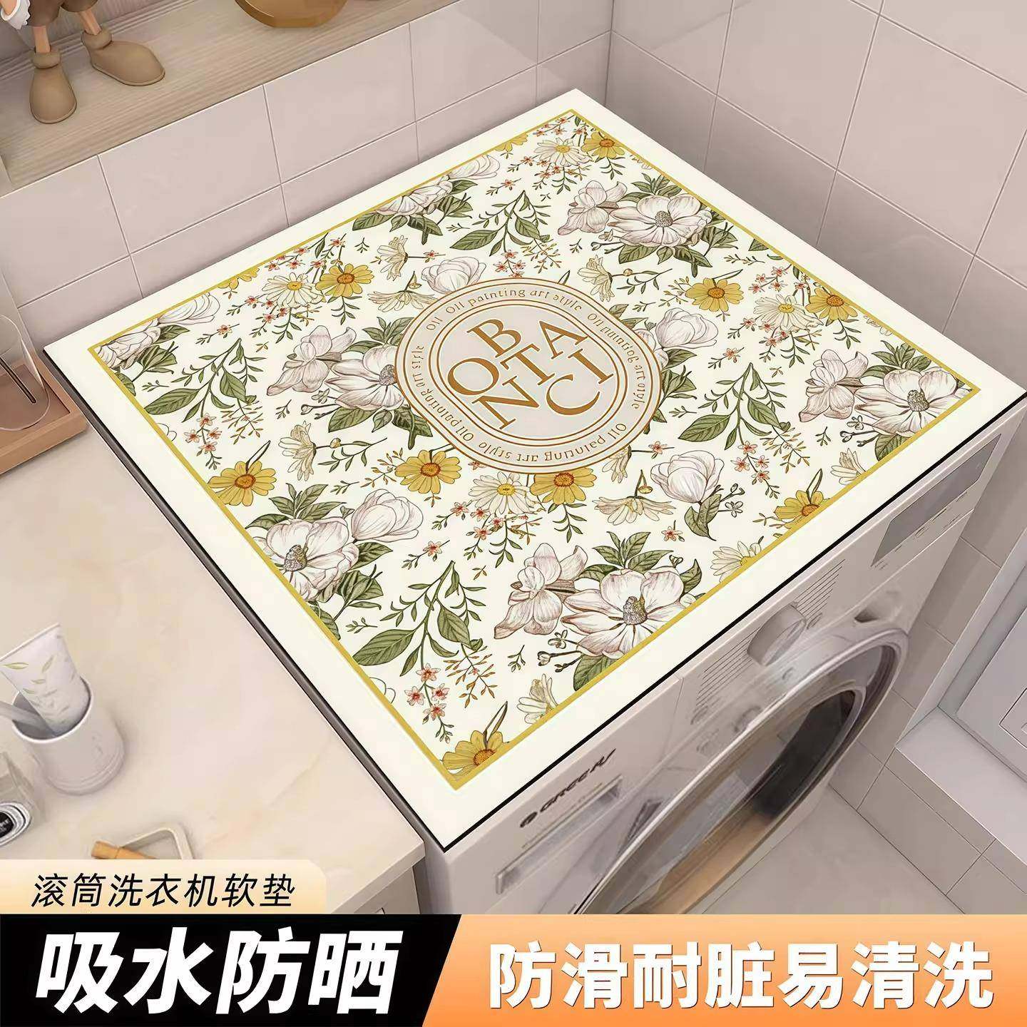 滚筒洗衣机盖垫台面保护垫法式防晒防水防尘罩冰箱盖布床头柜垫子