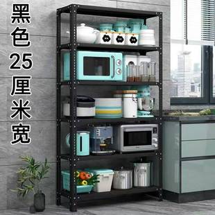 25宽黑色货架多层置物架角钢家用仓储储物架落地货物阳台收纳架子