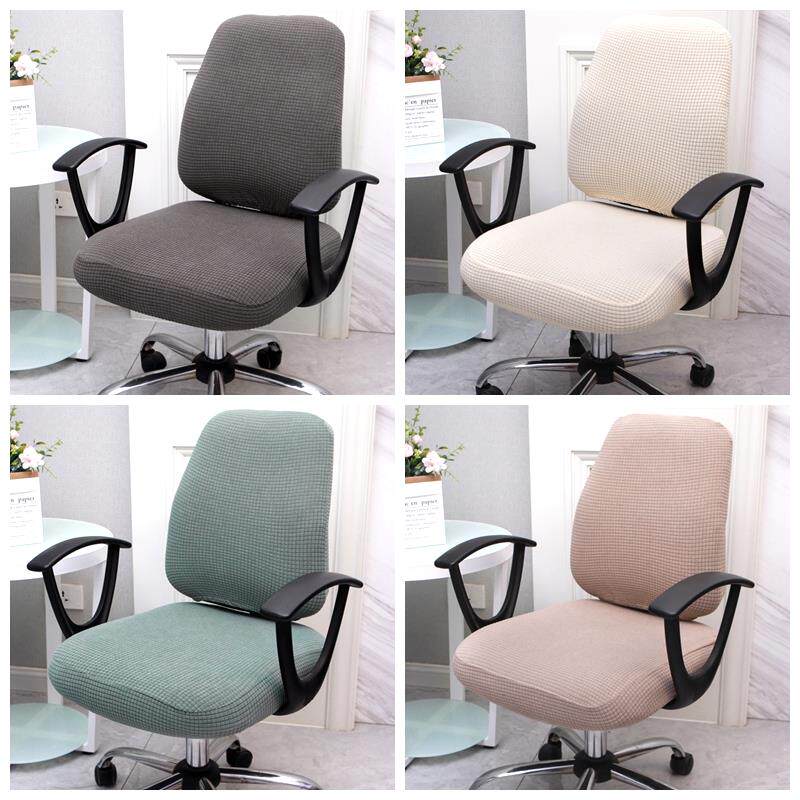 电脑椅子套罩办公靠背学习两件式通用万能保护坐垫凳子套转椅座椅