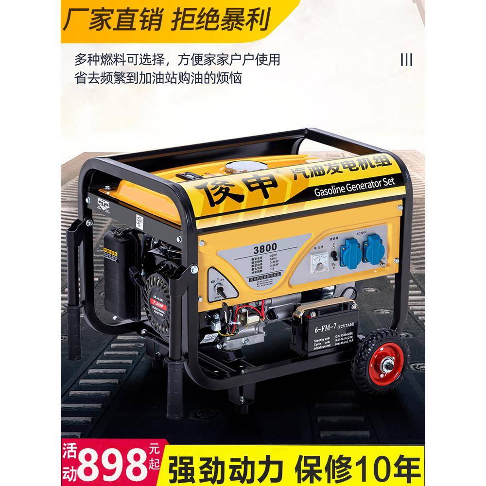 汽油发电机220V大功率家用小型380伏3KW5/6/8/10千瓦户外摆摊露营
