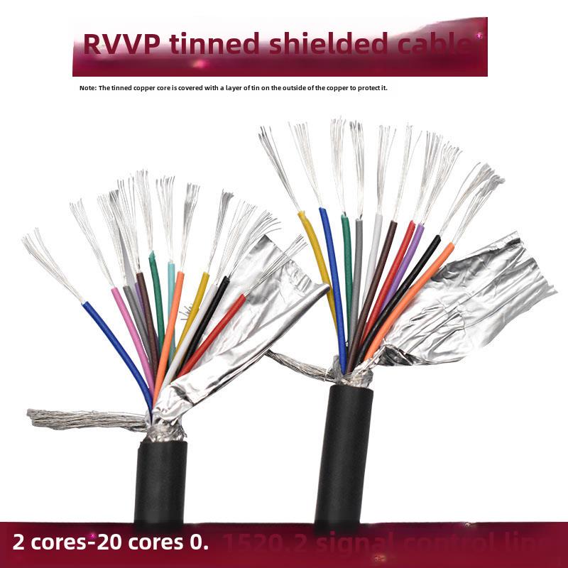 屏蔽电缆镀锡铜Rvvp 2芯3芯4芯0.15方4芯5芯6芯8芯0.2信号控制线
