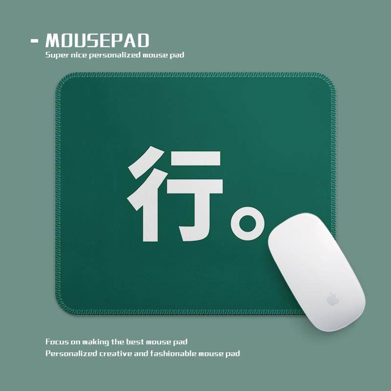 行创意个性文字鼠标垫小号锁边笔记本电脑桌垫子防滑加厚办公桌垫