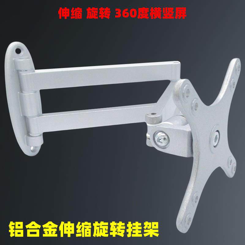 通用电脑液晶显示器支架壁挂万向横竖旋转伸缩电视机挂架可调挂墙