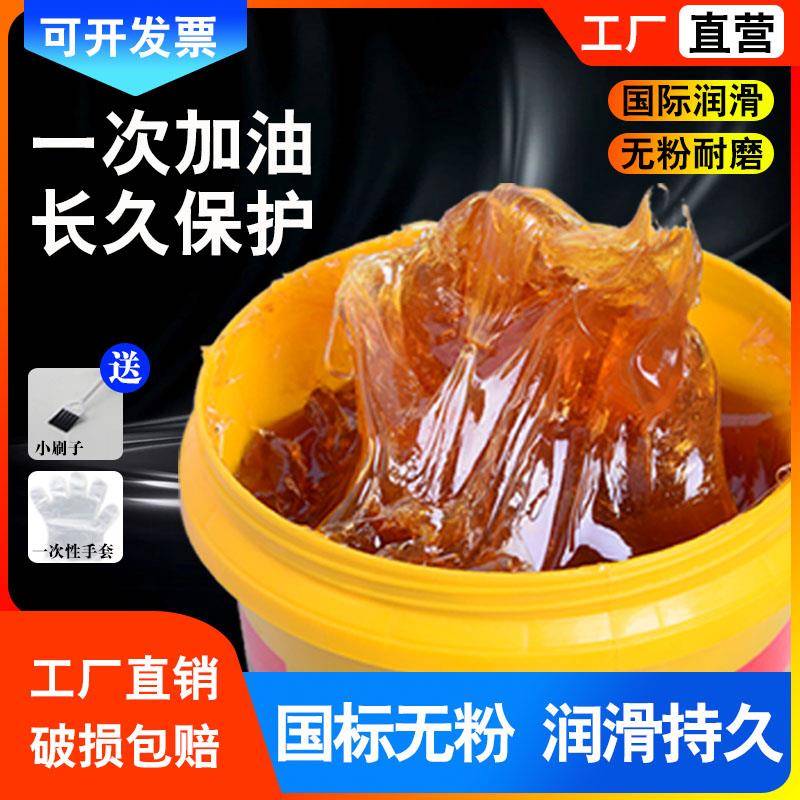 奶油润滑脂轴承齿轮耐高温机器工业怪手汽车车门油脂防锈牛油机械