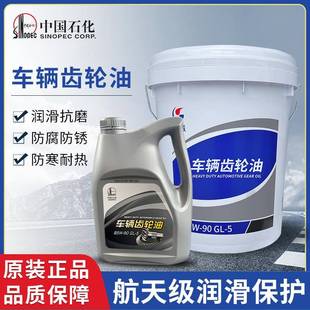 长城齿轮油85w90 18L 5前后桥重负荷车辆齿轮油变速箱油4L