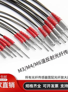 光纤感测器漫反射对射同轴监视器感应器光纤放大器线凸针FRS31041