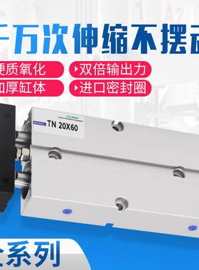 TDA双杆双轴气缸小型气动TN16*10X15x20x25x30x40x50x60x70x100-S